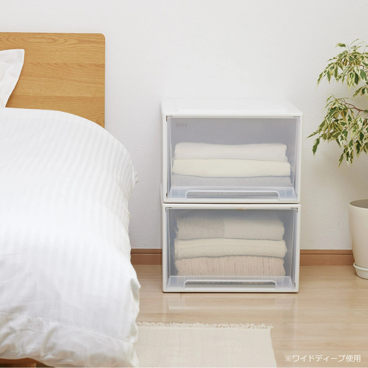 Fits 収納ケース フィッツ フィッツケース ワイド ハーフ 2個セット