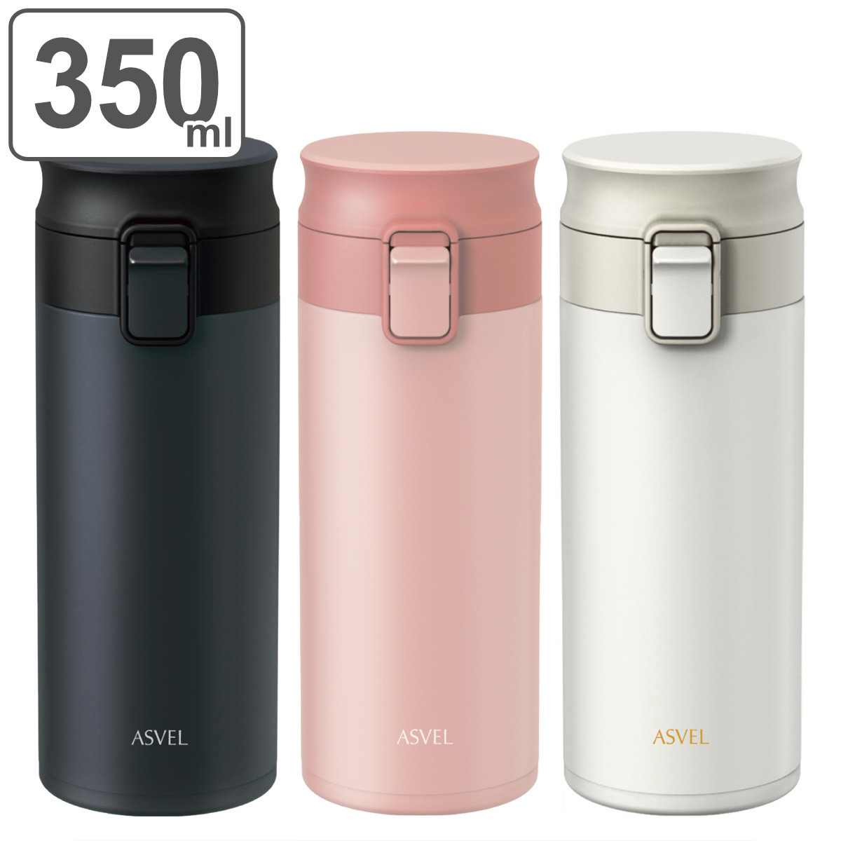 アスベル 水筒 500ml パッキン一体栓 ステンレス ワンタッチ