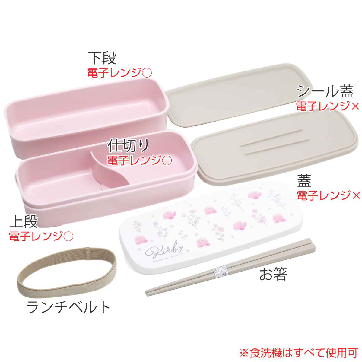 OSK（オーエスケー） 弁当箱 2段 640ml 抗菌 星のカービィ 箸付