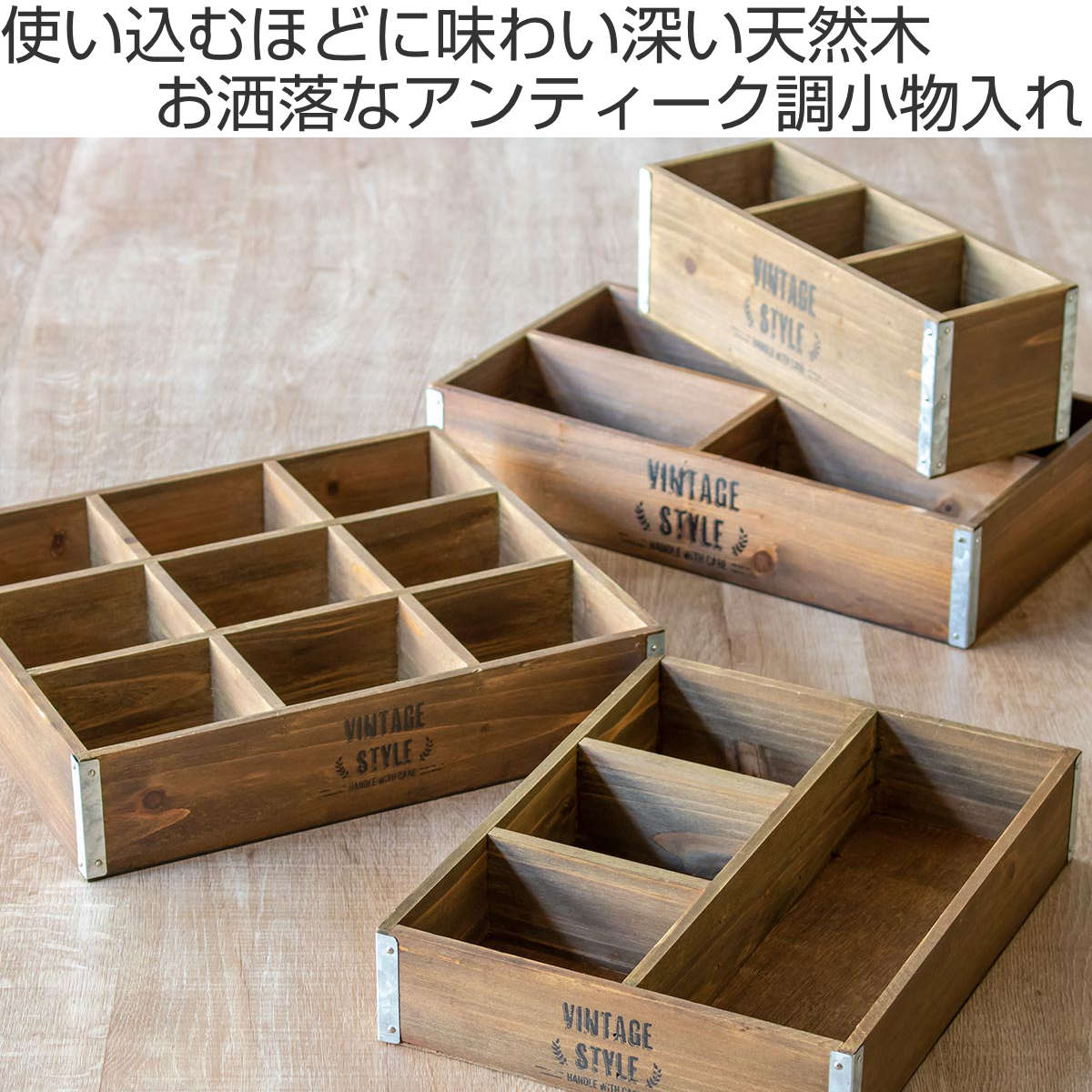 収納ボックス ホルツ スリーパーテーションケース （ 幅27×奥行9.5×高 