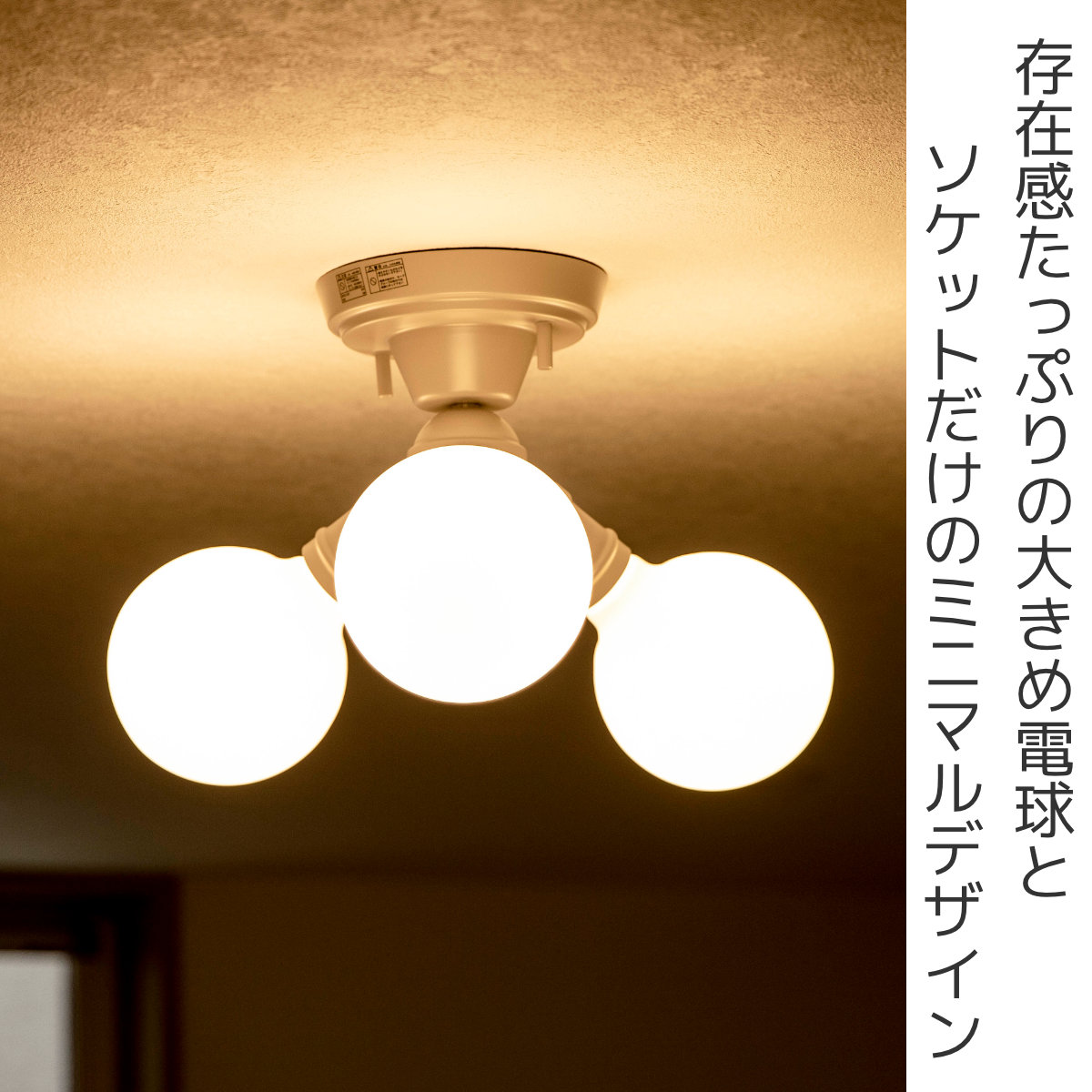 キシマ（KISHIMA） パッロ シーリングライト Black3灯 （ 照明 ライト