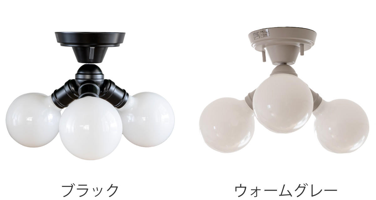 キシマ（KISHIMA） パッロ シーリングライト Black3灯 （ 照明 ライト