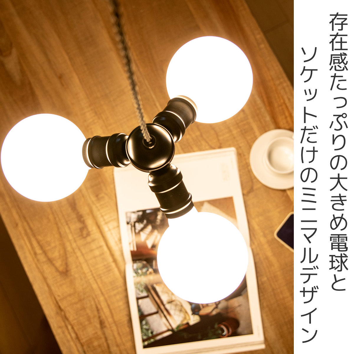 キシマ（KISHIMA） パッロ ペンダントライト Black3灯 （ 照明 ライト