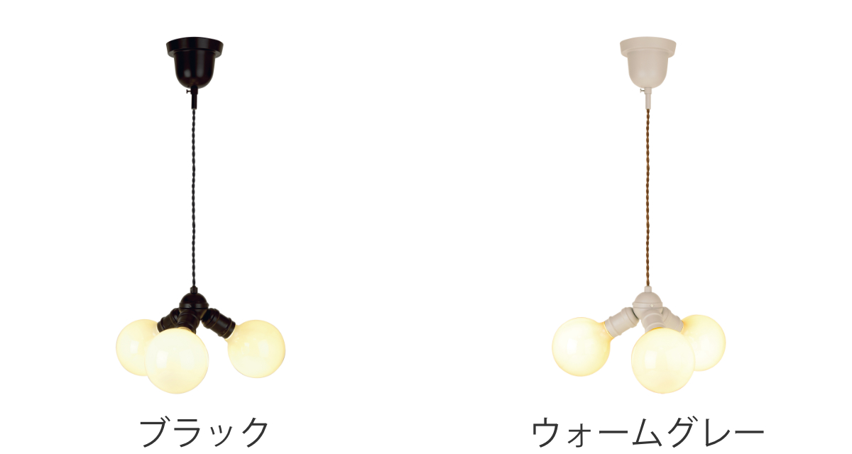 キシマ（KISHIMA） パッロ ペンダントライト Black3灯 （ 照明 ライト