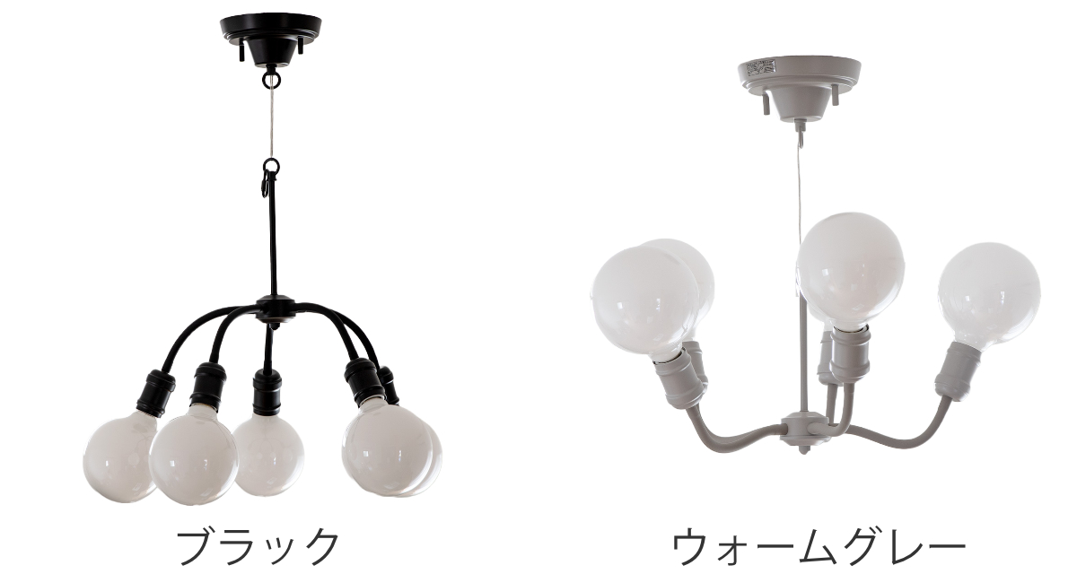 キシマ（KISHIMA） パッロ シャンデリア Black5灯 （ 照明 ライト LED