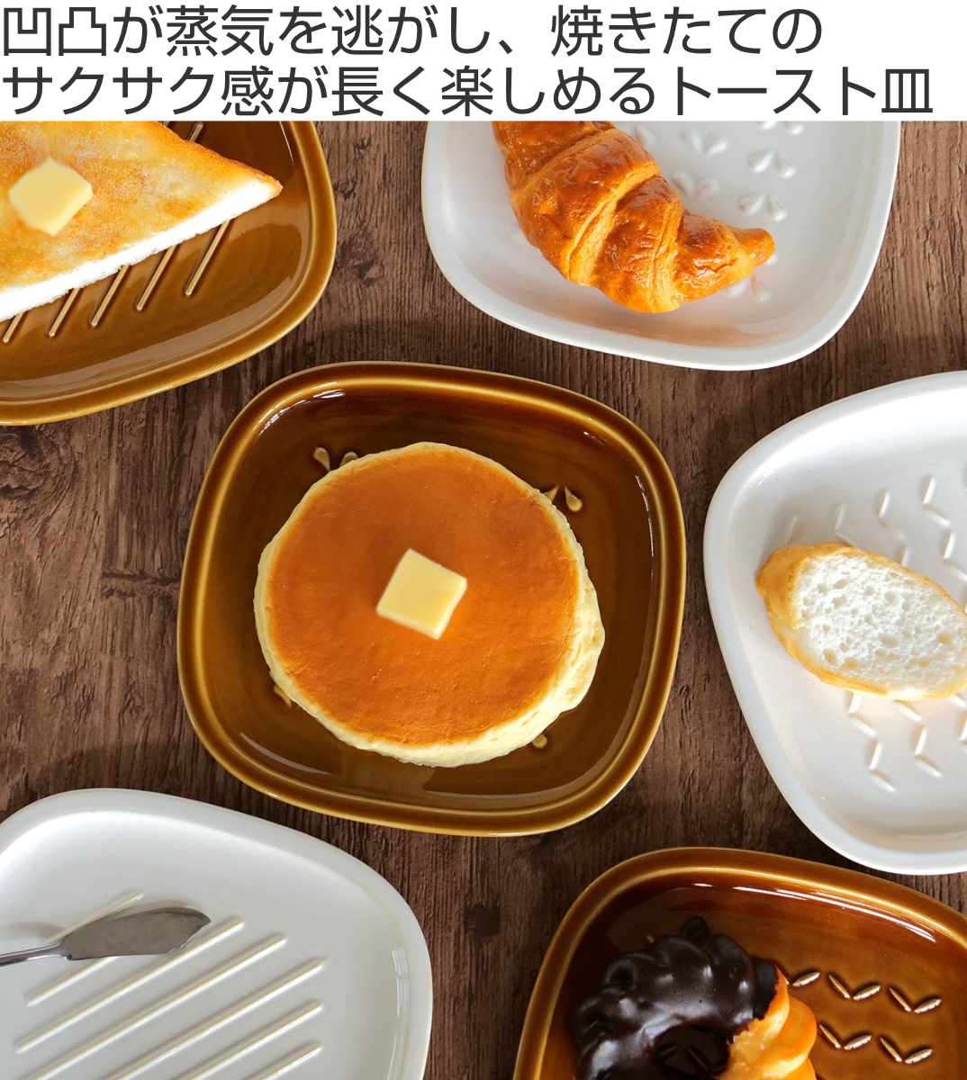 トースト 皿 20cm 三百十日商店 サクッとパン皿 ライン （ 食洗機対応