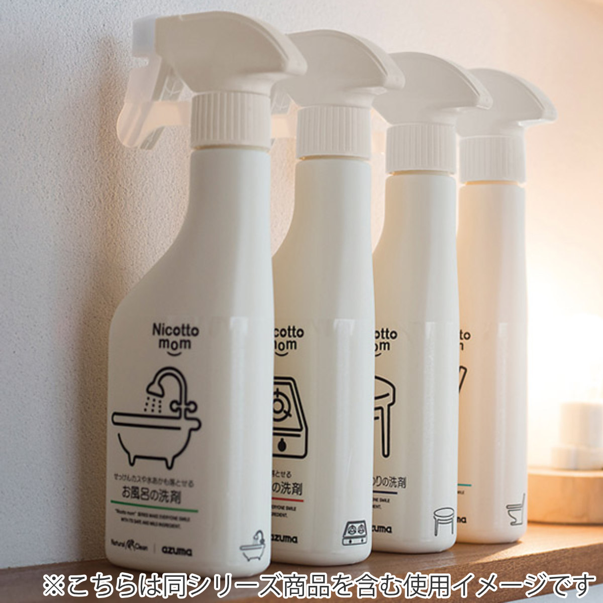 詰め放題　洗剤/入浴剤/日用品 アズマ工業 詰め替え お風呂洗剤 250ml ニコットマム （ 風呂用洗剤 お