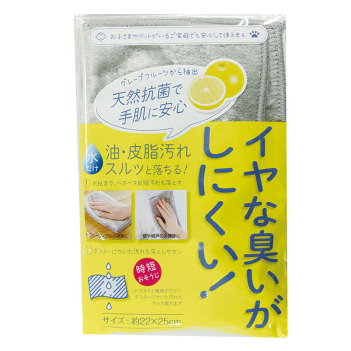 クロス 掃除用 天然 抗菌 ダスター 水だけ （ 雑巾 布巾 油汚れ 油拭き取り グレープフルーツ成分 抗菌加工 時短 ）