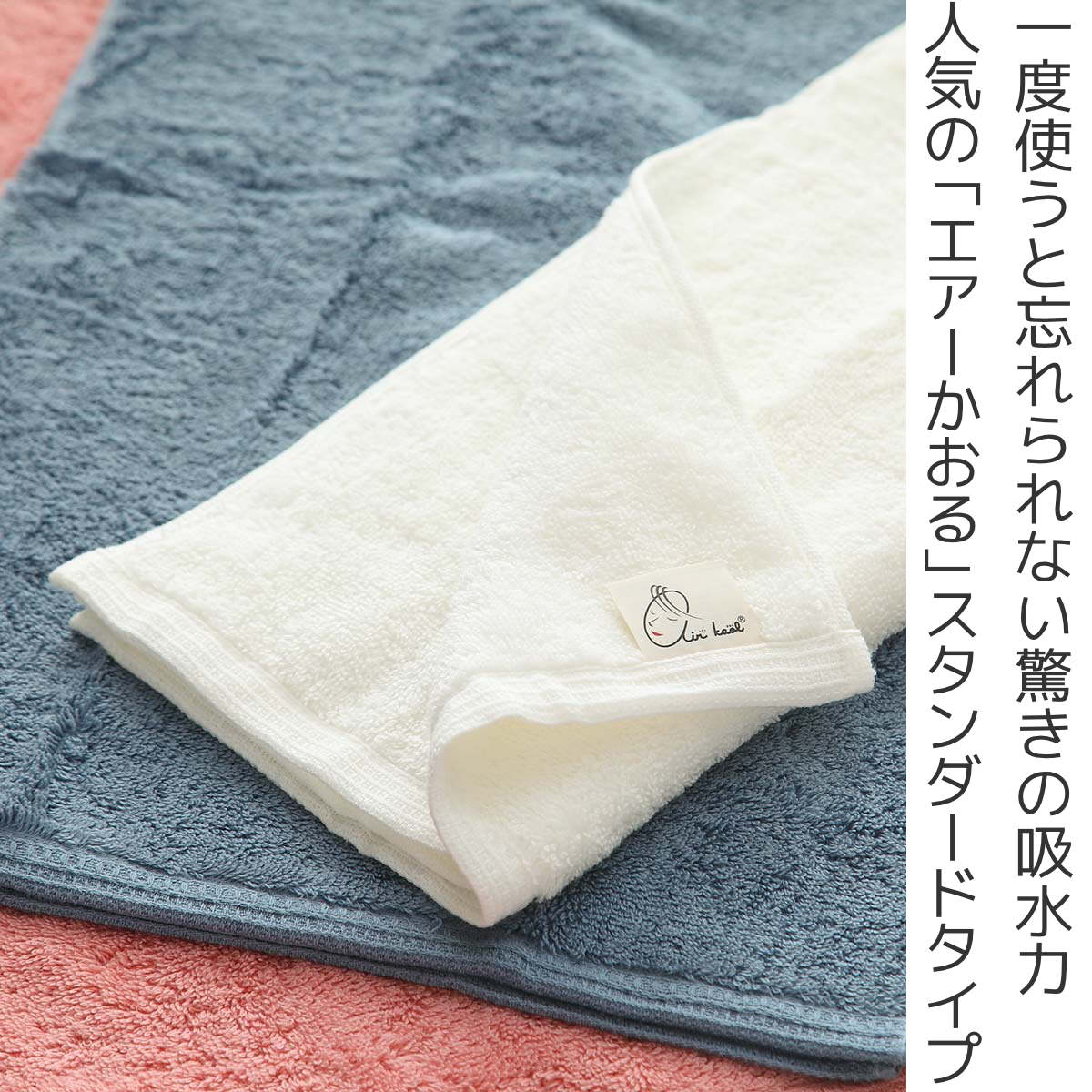 エアーかおる タオル スリム ダディーボーイ 34×120cm （ スリムバス