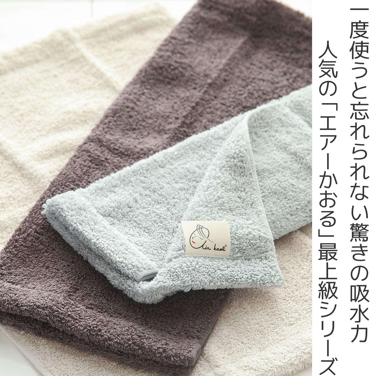 エアーかおる ハンドタオル エクスタシー 34×40cm （ タオル ハンド