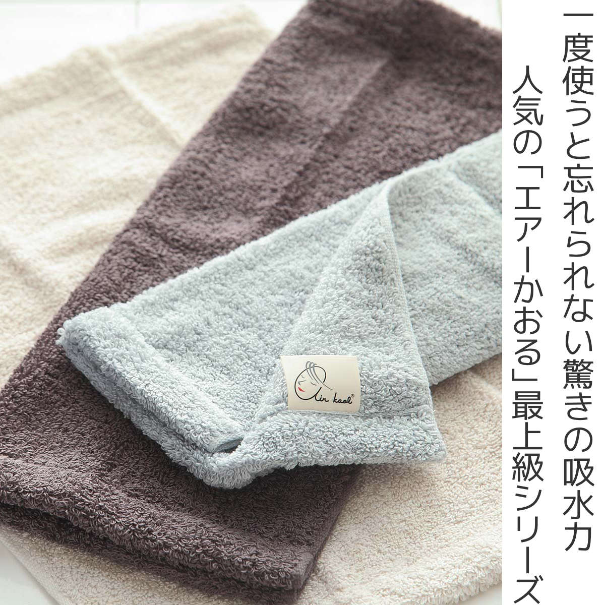エアーかおる フェイスタオル エクスタシー 34×85cm （ フェイス