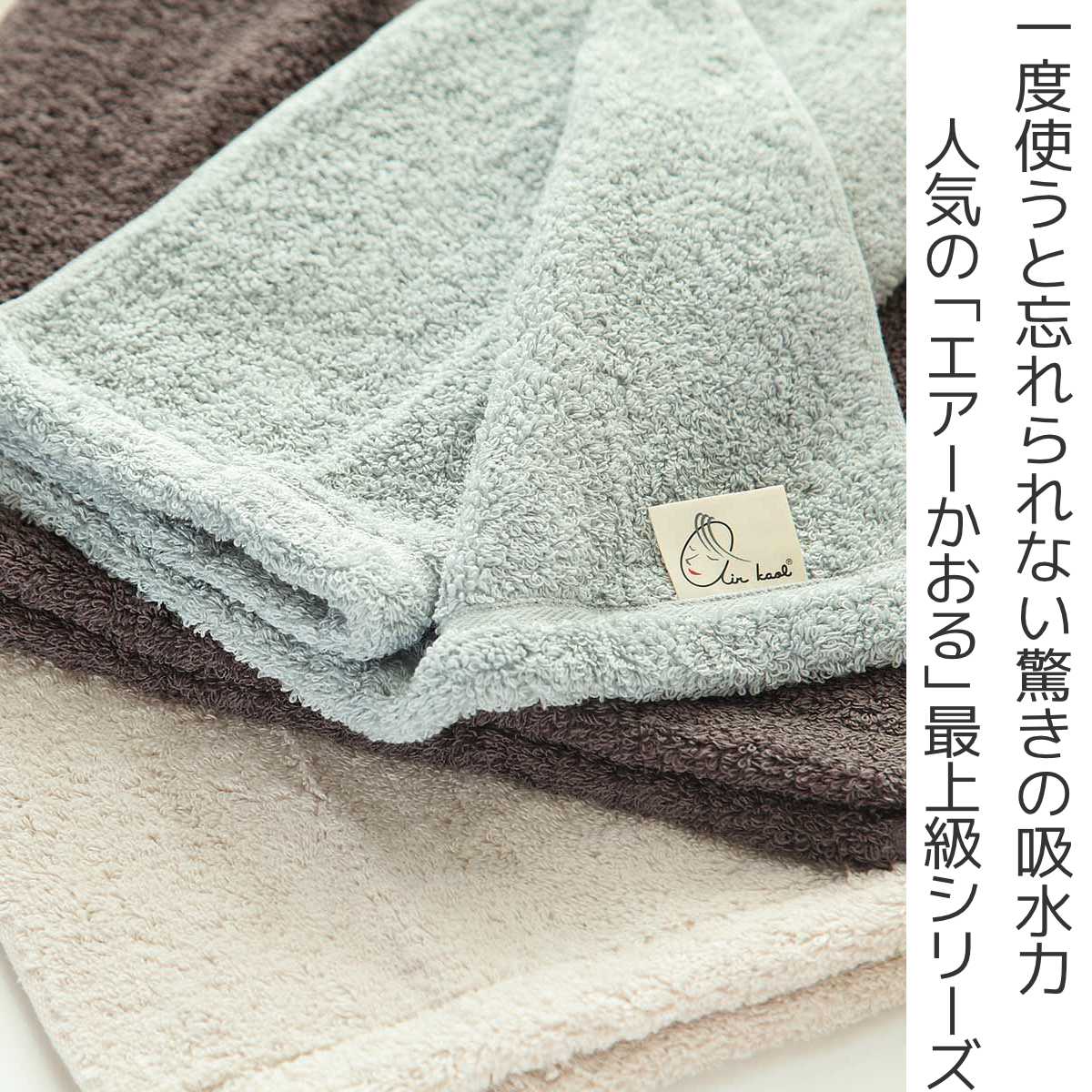 エアーかおる タオル スリム エクスタシー 34×120cm （ スリムバス