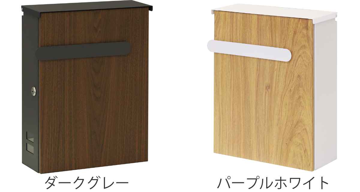 壁掛けポスト Berta 木目 A4サイズ 鍵付き （ 郵便ポスト 郵便 ポスト