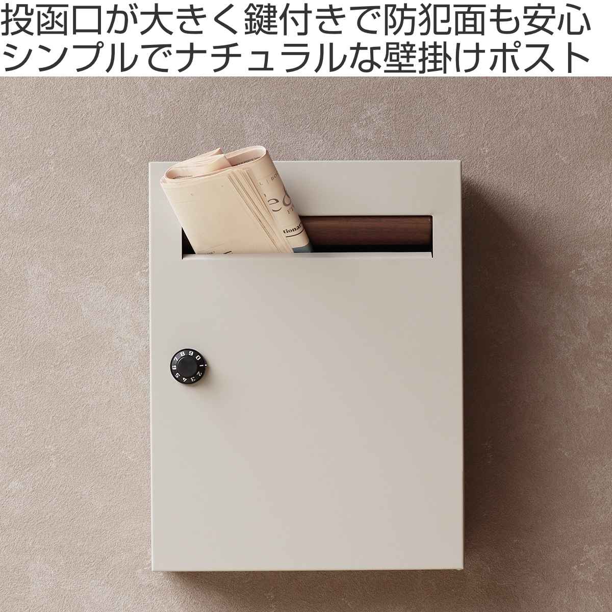 壁掛けポスト Enzo ダイヤル式 A4サイズ （ 郵便ポスト 郵便 ポスト