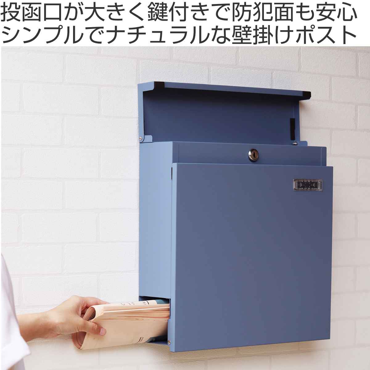壁掛けポスト Michele A4サイズ 鍵付き （ 郵便ポスト 郵便