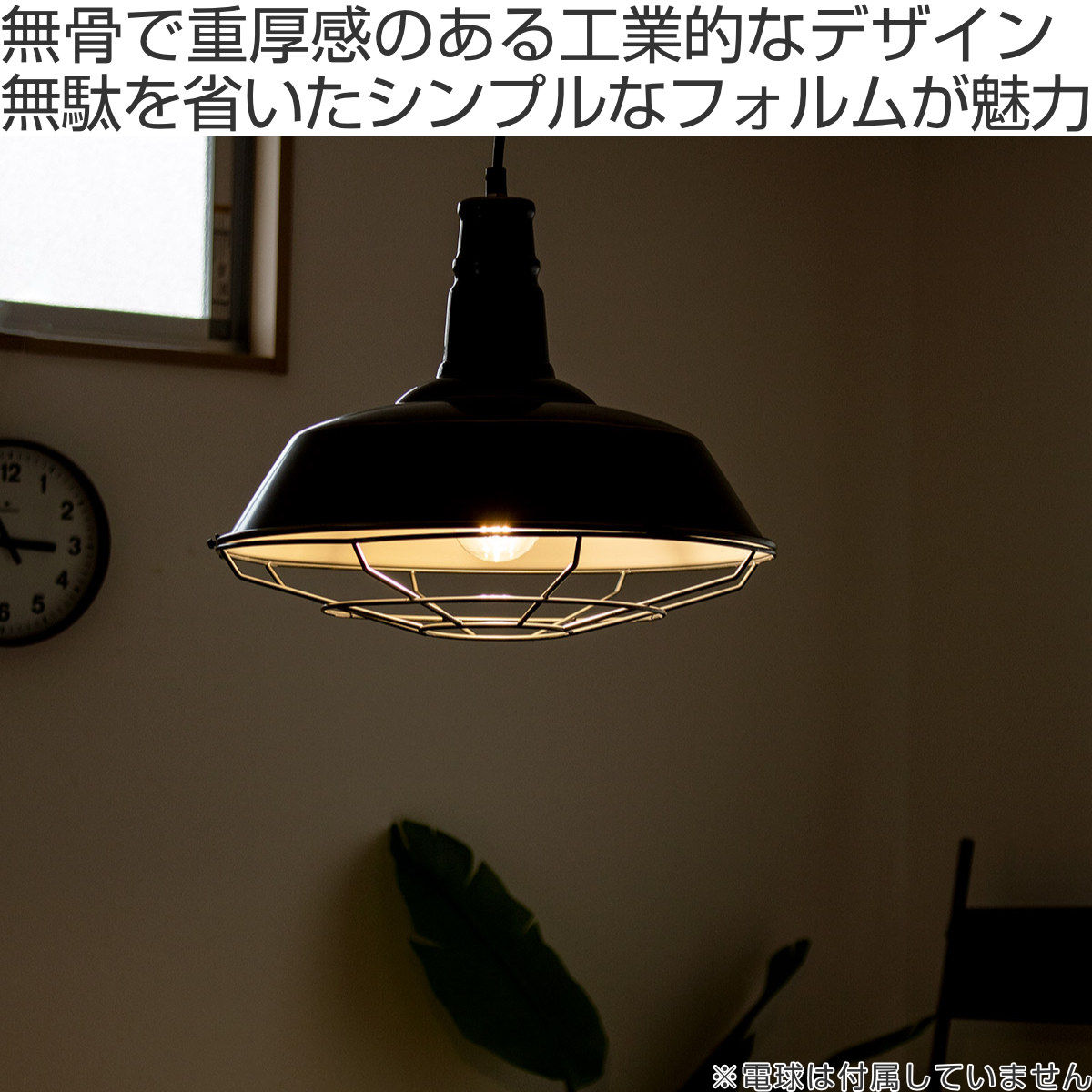 キシマ（KISHIMA） ペンダントライト インダストリアル グランツ 1灯