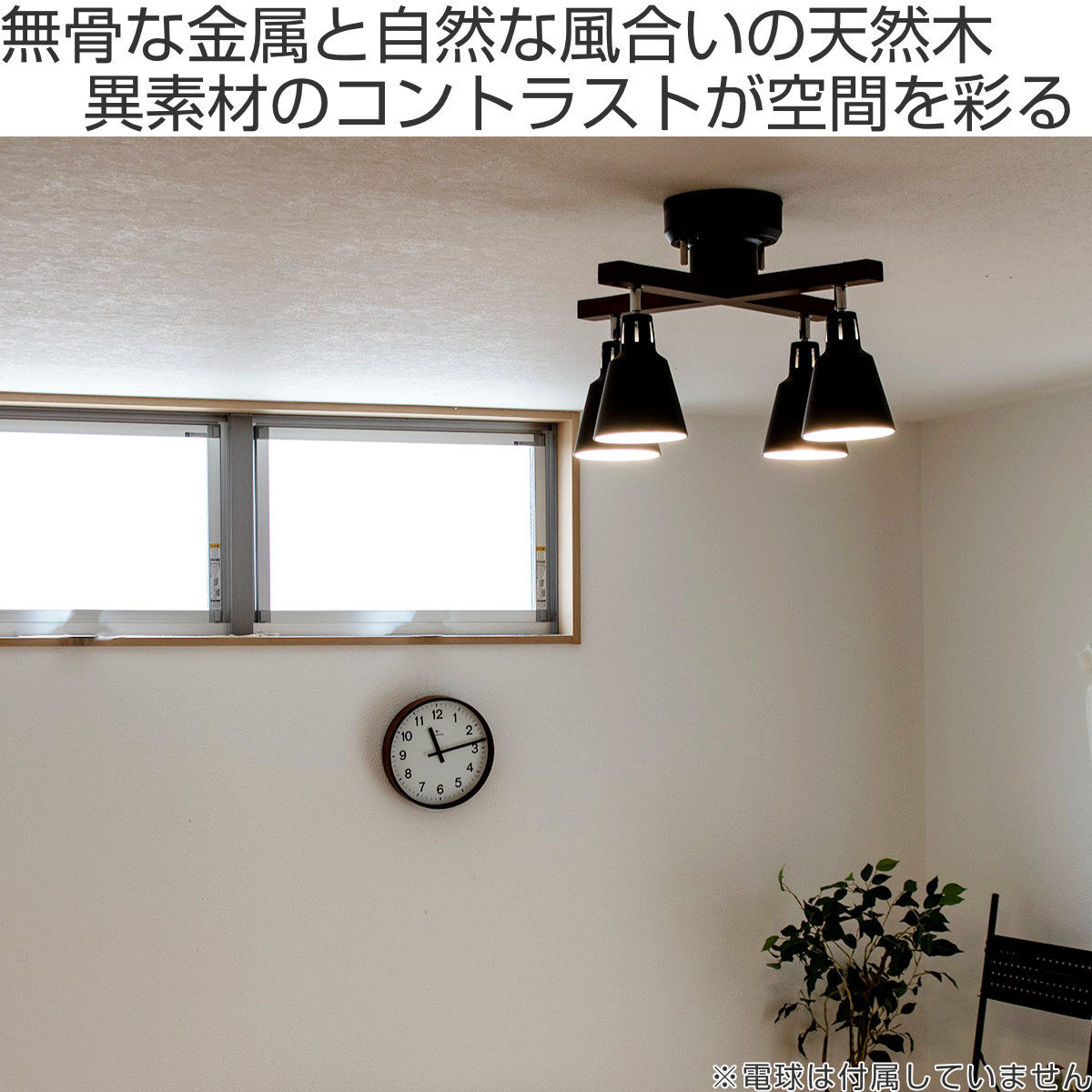 キシマ（KISHIMA） シーリングライト インダストリアル 4灯 E26 60W