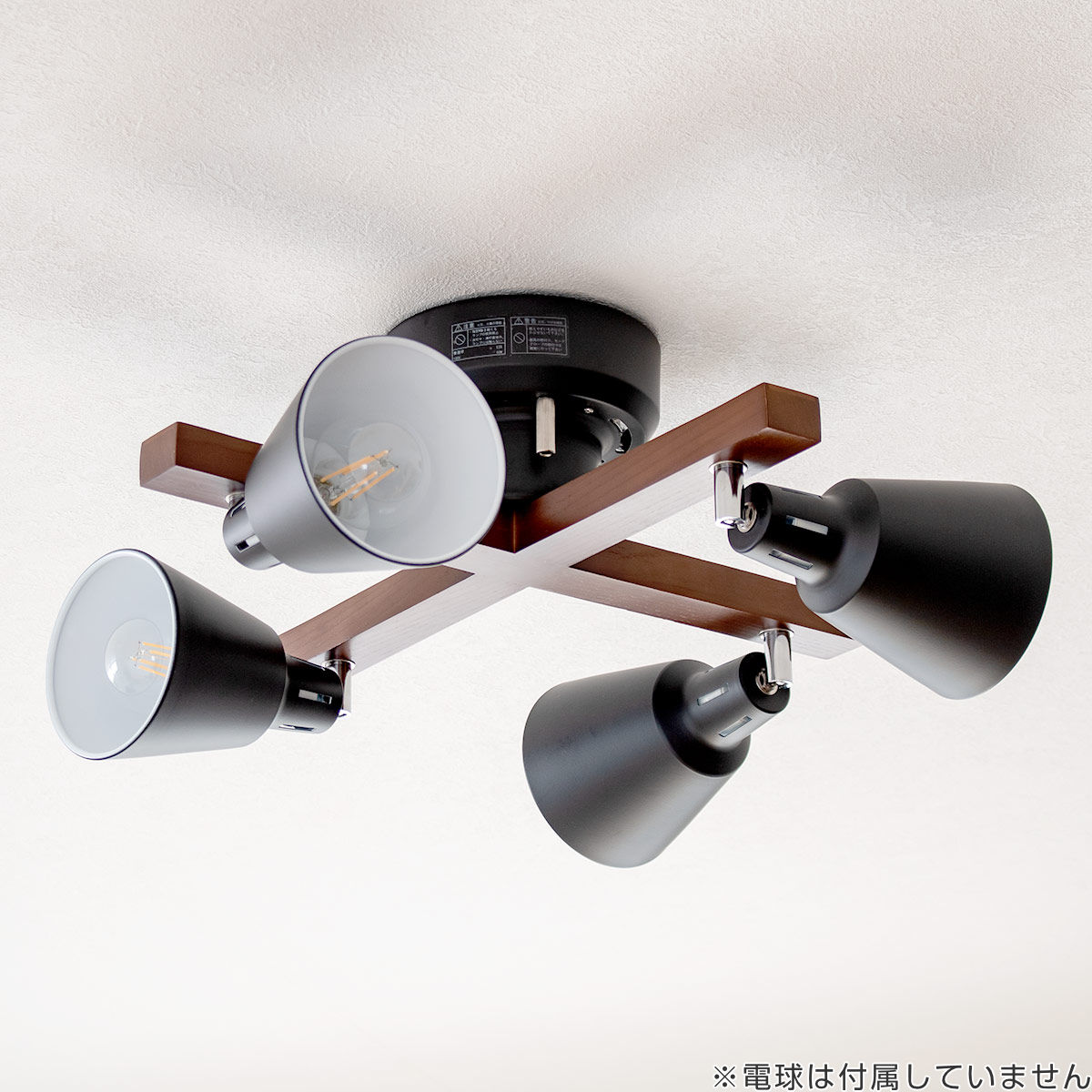 キシマ（KISHIMA） シーリングライト インダストリアル 4灯 E26 60W