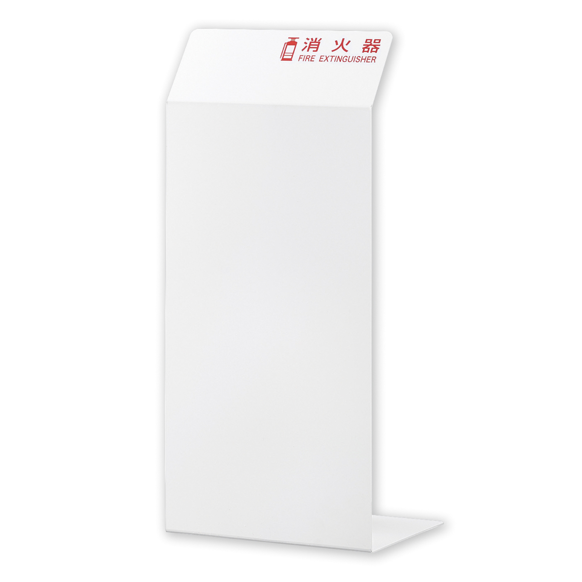 日本緑十字社 消火器カバー 55×25×20cm （ 白 ホワイト 消防 消火 消火