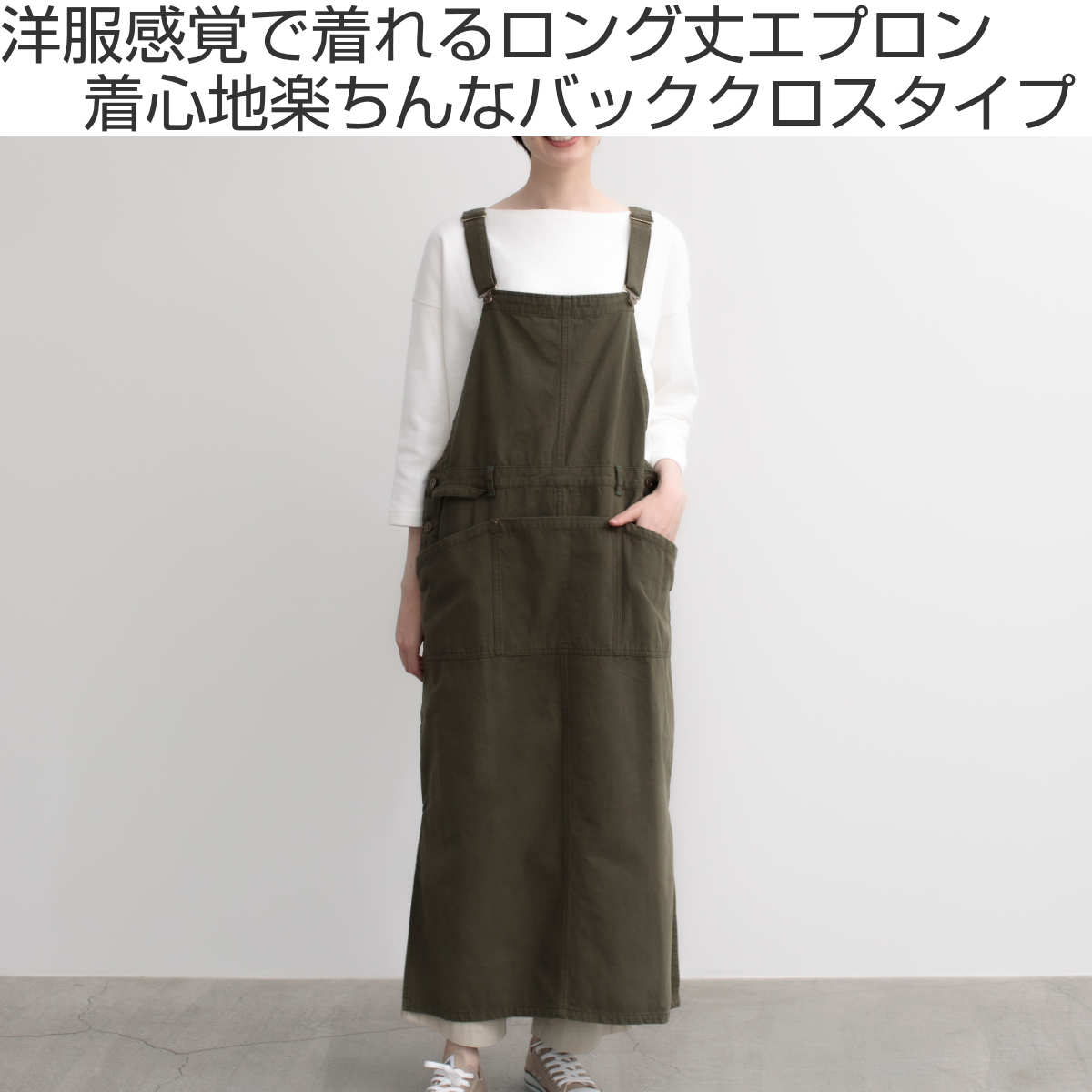 エプロン 綿100％ ジャンスカエプロン 無地 ポケット付き ループ