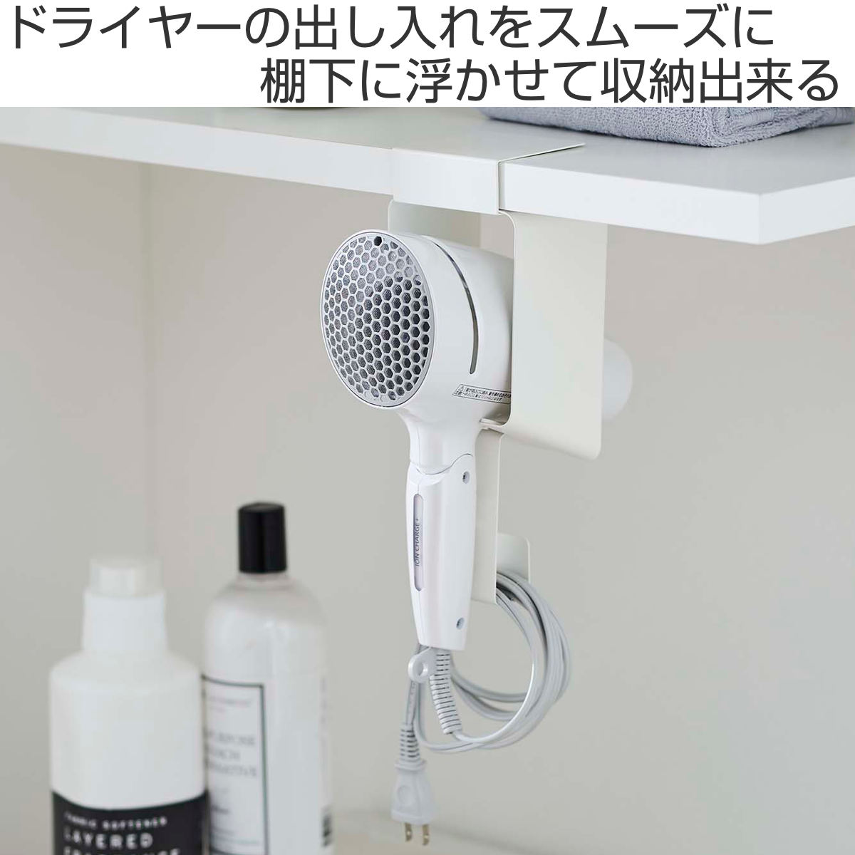 tower 山崎実業 棚下ドライヤーホルダー タワー （ 4903208056595