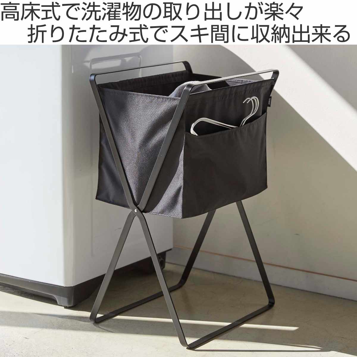 山崎実業 tower 折り畳み高床式ランドリー...の詳細画像1