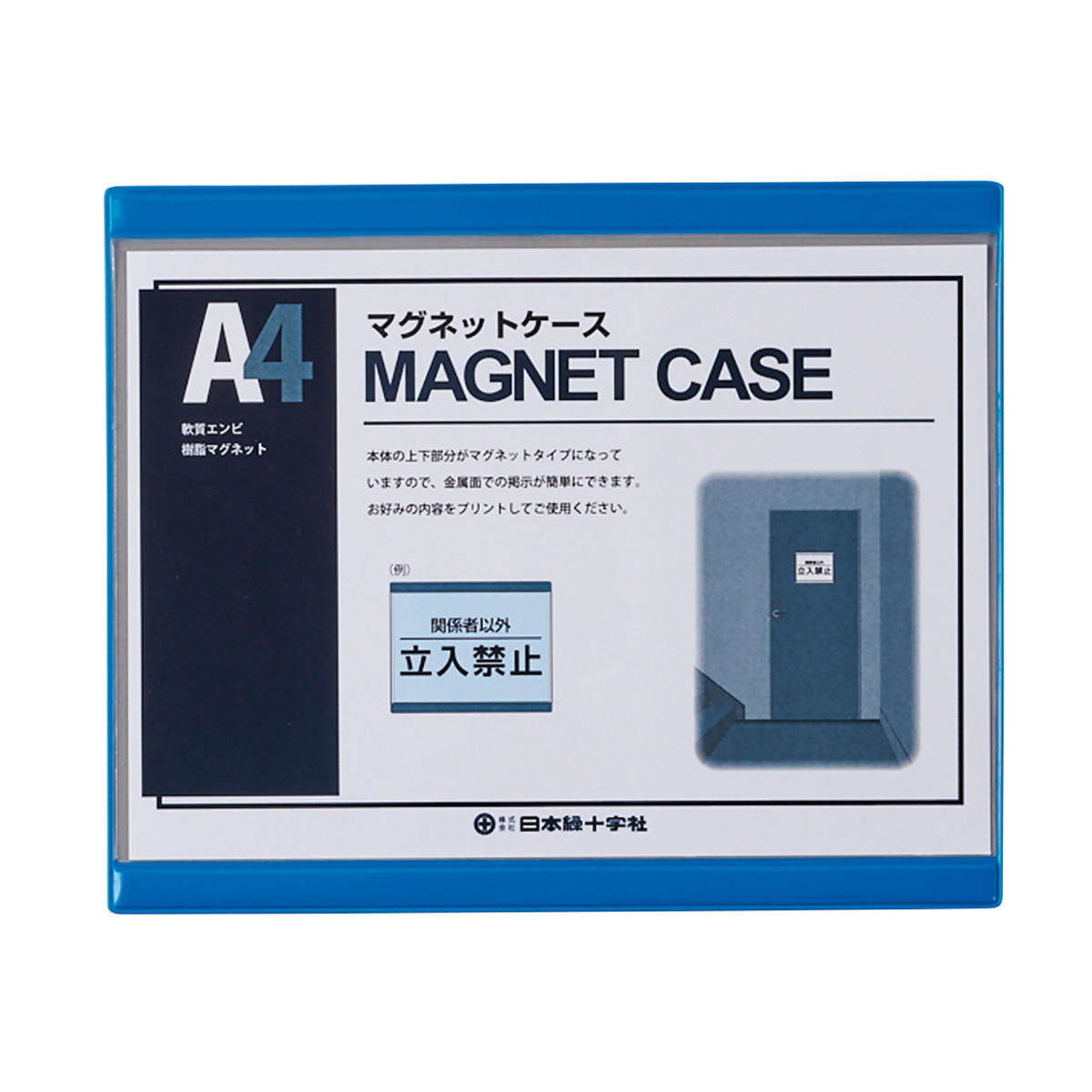 日本緑十字社 マグネットカードケース A4用紙掲示用 25.2×31.1cm