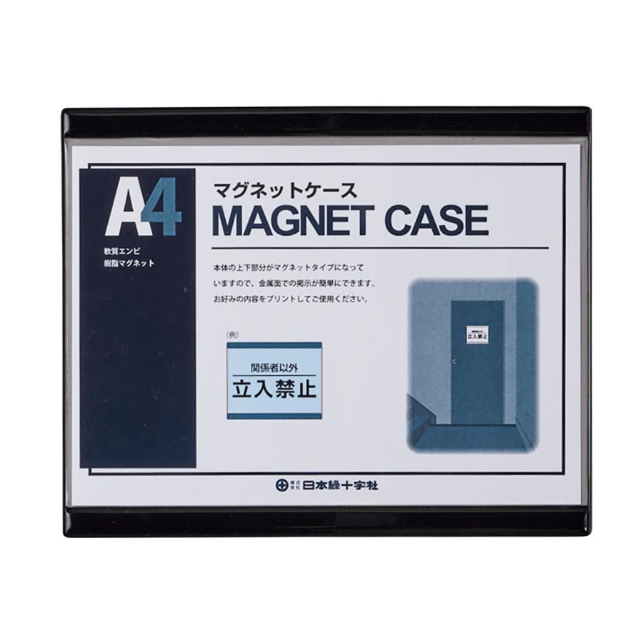 マグネットカードケース A4用紙掲示用 25.2×31.1cm （ マグネット カードケース 掲示物 ポップ A4 掲示用 ポスター