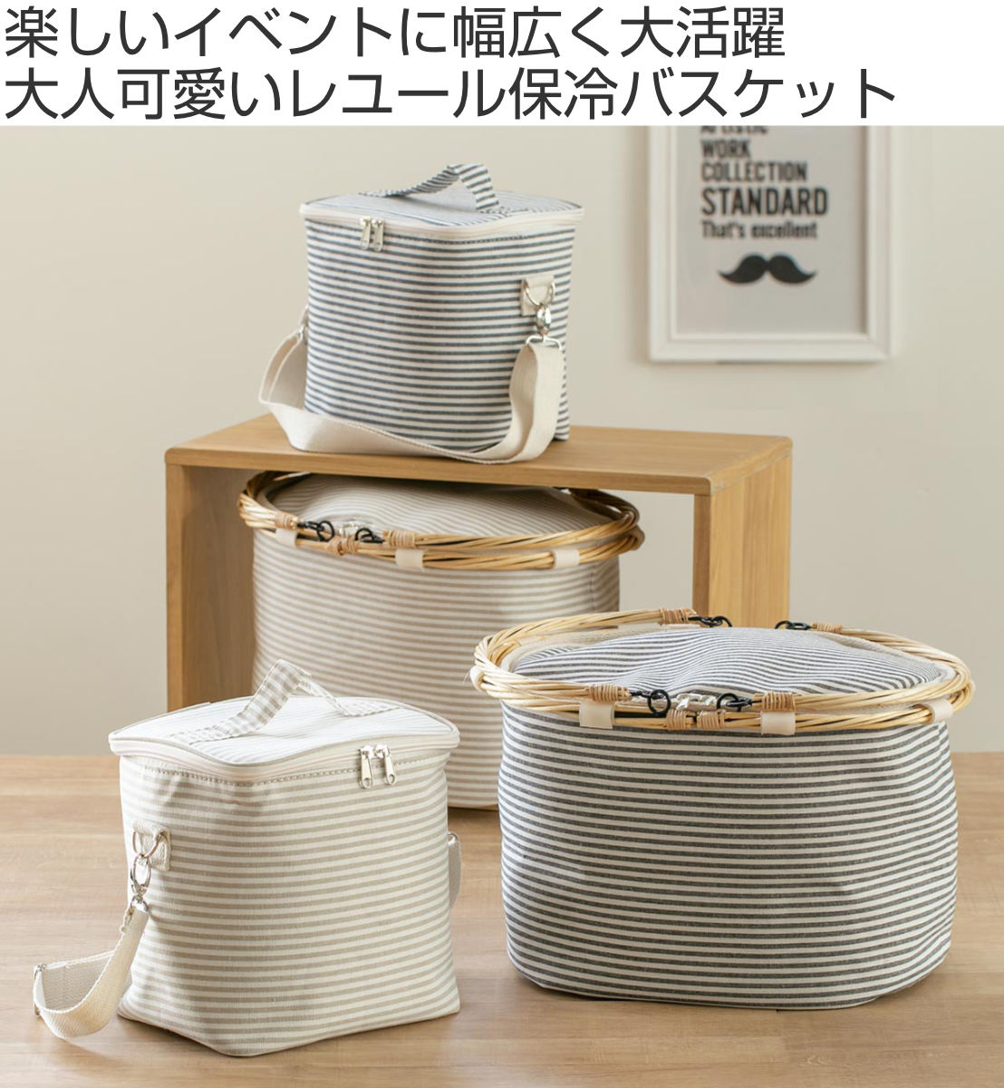 HABITER 保冷バッグ 12L レユール・クーラーバスケット HABITER 保冷バッグ 12L レユール・クーラーバスケット