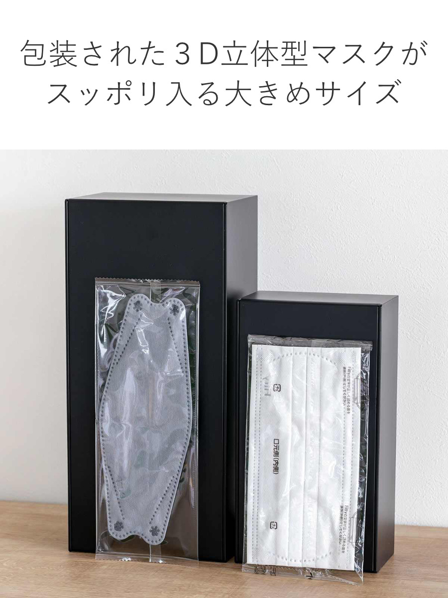 tower 山崎実業 ツーウェイ立体マスク収納ケース タワー