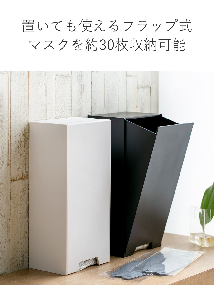tower 山崎実業 ツーウェイ立体マスク収納ケース タワー