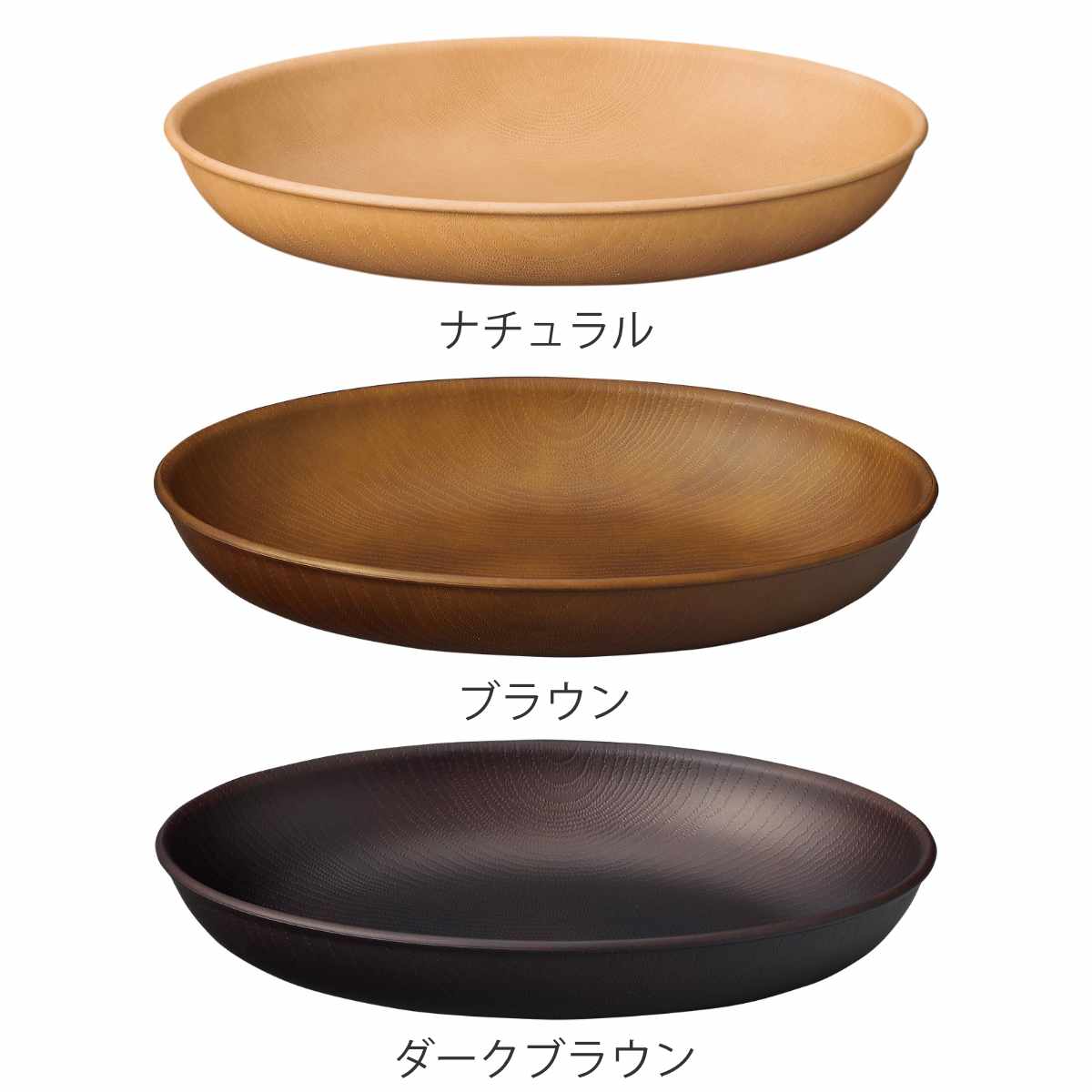 正和 プレート 25.5cm 楕円 Nhhome 木目調 プラスチック （ 食洗機対応