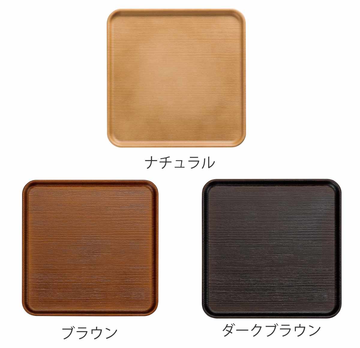 トレー 24cm 正角 Nhhome 木目調 プラスチック （ トレイ カフェトレー