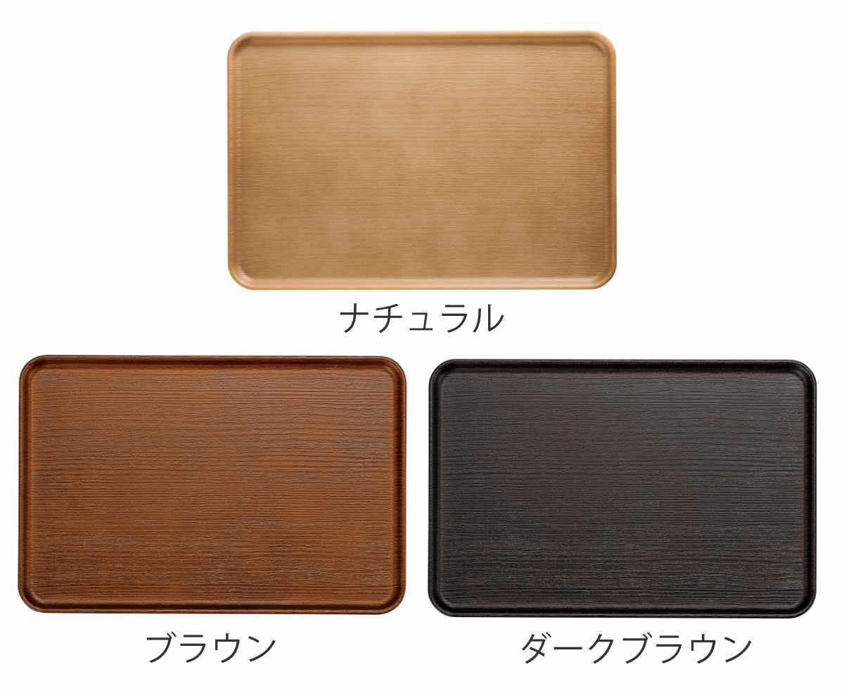 トレー 36cm 長角 Nhhome 木目調 プラスチック （ トレイ ランチトレー