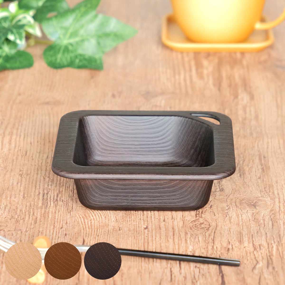 ボウル 15cm アウトドア Nhhome 木目調 プラスチック （ 食洗機