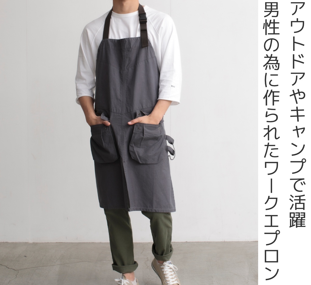 ダークグレー コットンエプロン ポケット付き エプロン 綿100％ メンズBBQエプロン ポケット付き ループ付き