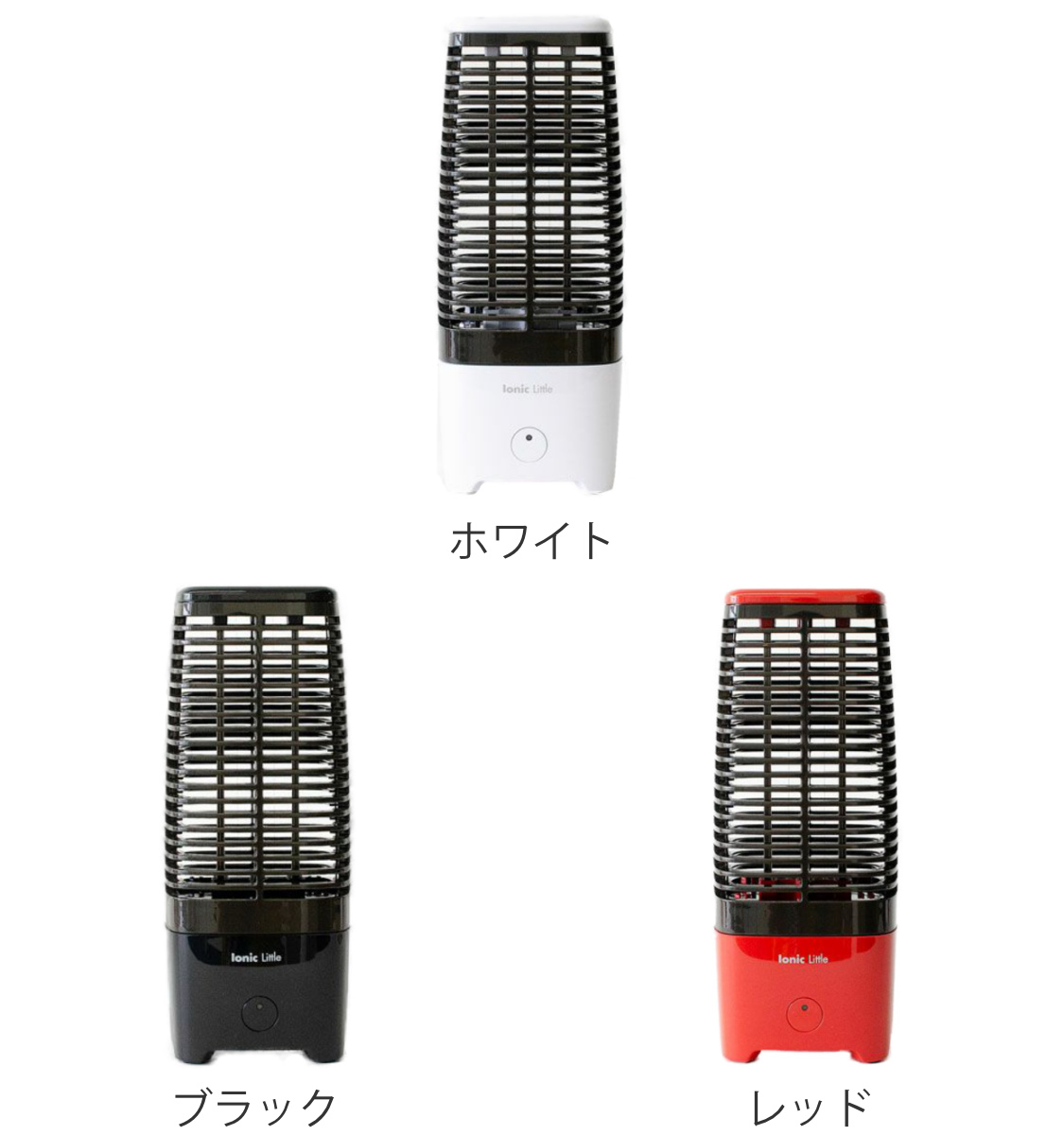 コンパクト空気清浄機 ミニサイズ アントレックス 空気清浄機 イオニックリトル フィルターレス （ 空気