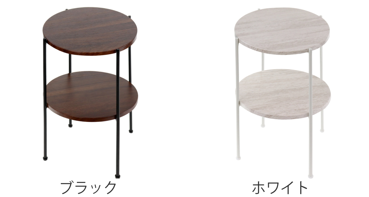 2個セット　【アウトレット】 サイドテーブル 高さ52cm 2段 ラック アウトレット） サイドテーブル 高さ52cm 2段 ラック （ 丸 テーブル