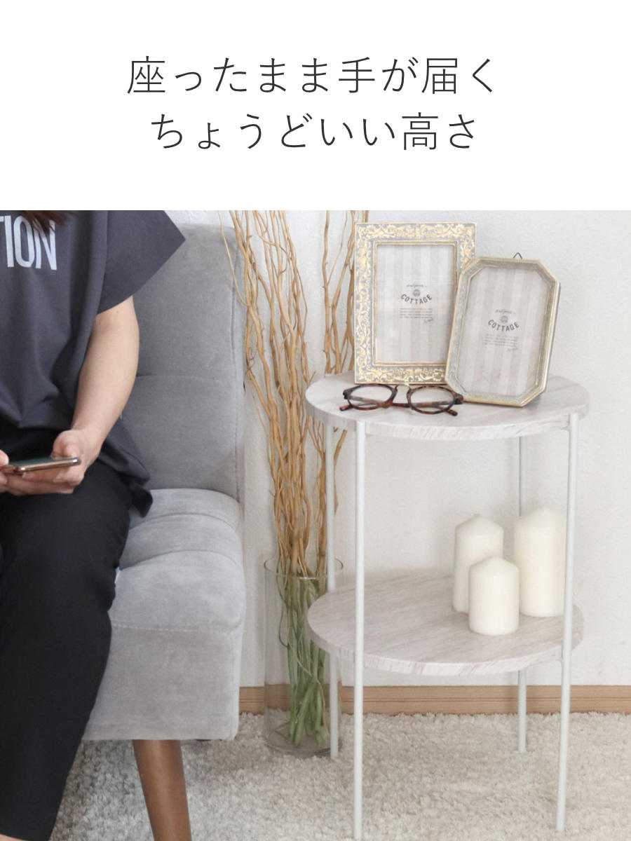 2個セット　【アウトレット】 サイドテーブル 高さ52cm 2段 ラック アウトレット） サイドテーブル 高さ52cm 2段 ラック （ 丸 テーブル