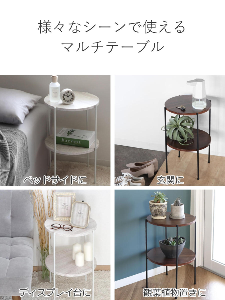 アウトレット） サイドテーブル 高さ52cm 2段 ラック （ 丸 テーブル