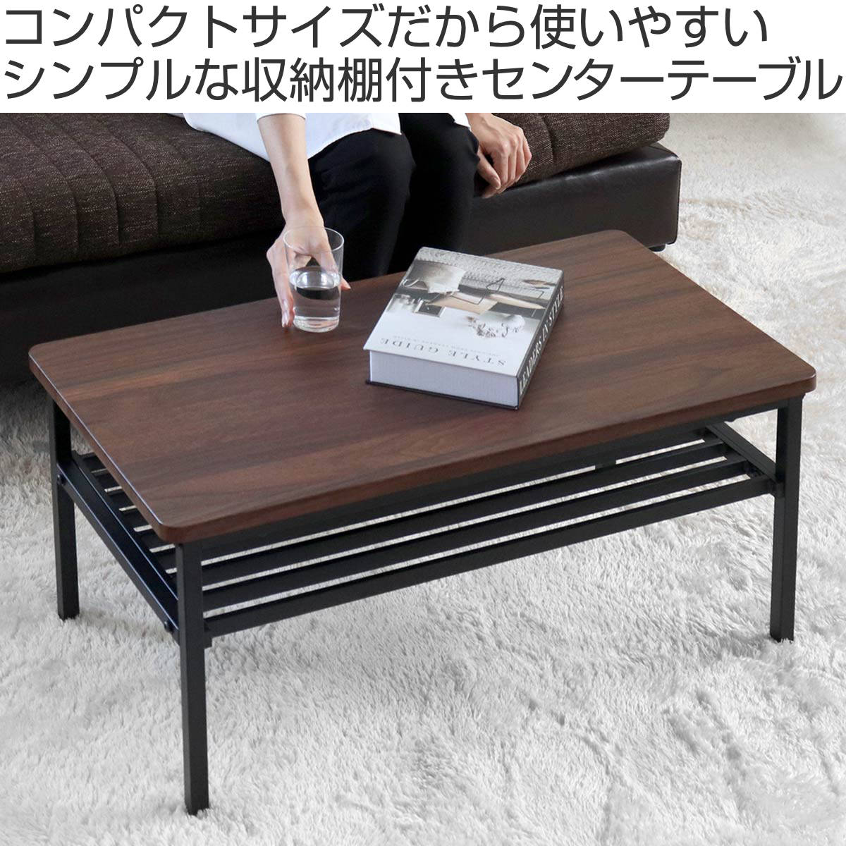 アウトレット） センターテーブル 幅80cm ラック スチール脚