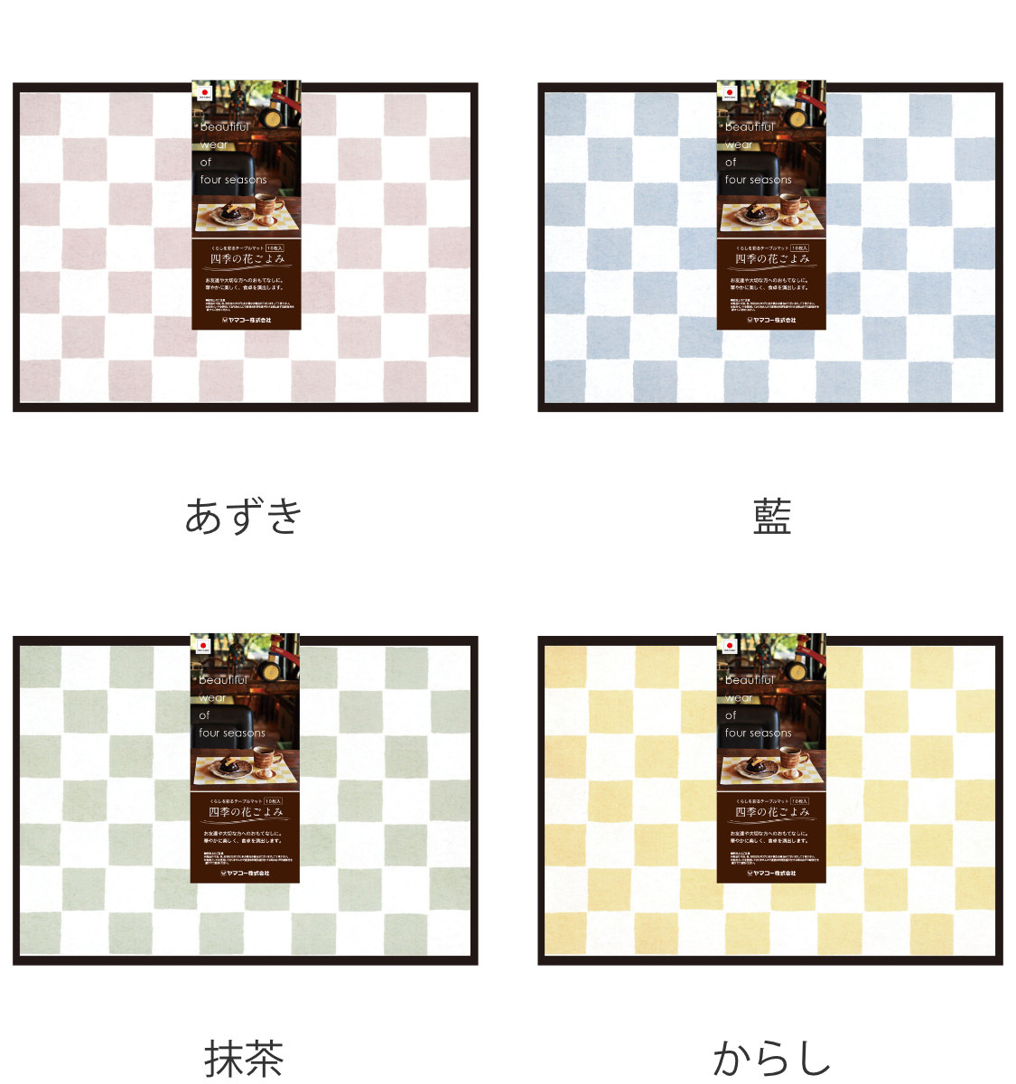 ランチョンマット 10枚入り 38.5×25.5cm 紙 四季の花ごよみ 市松