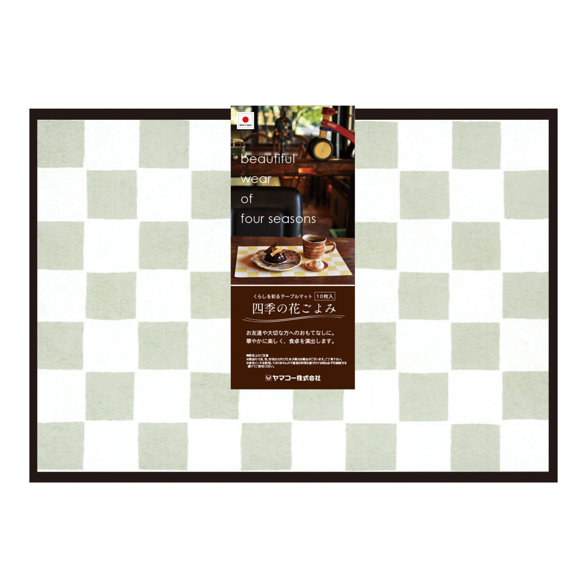 Klassbolsランチョンマット チェスボード柄 ランチョンマット(29.5×41) 【和柄・亀甲柄×葡萄色】 | iichi 日々の