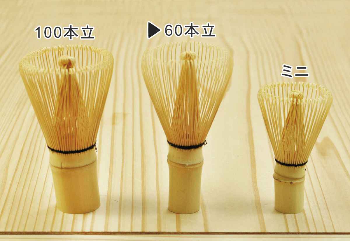 茶筅 60本立 11cm 竹製 （ 茶せん ちゃせん 茶筌 竹 ） : リビングート