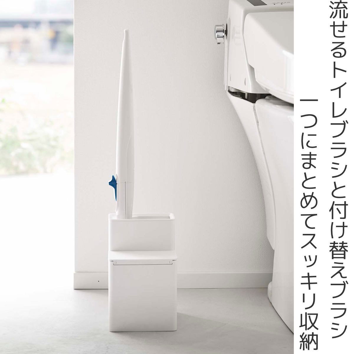 希少　ヴィンテージ　ポストモダン　トイレブラシ＆トイレットペーパースタンド tower 山崎実業 替えブラシ収納付き流せるトイレブラシスタンド タワー