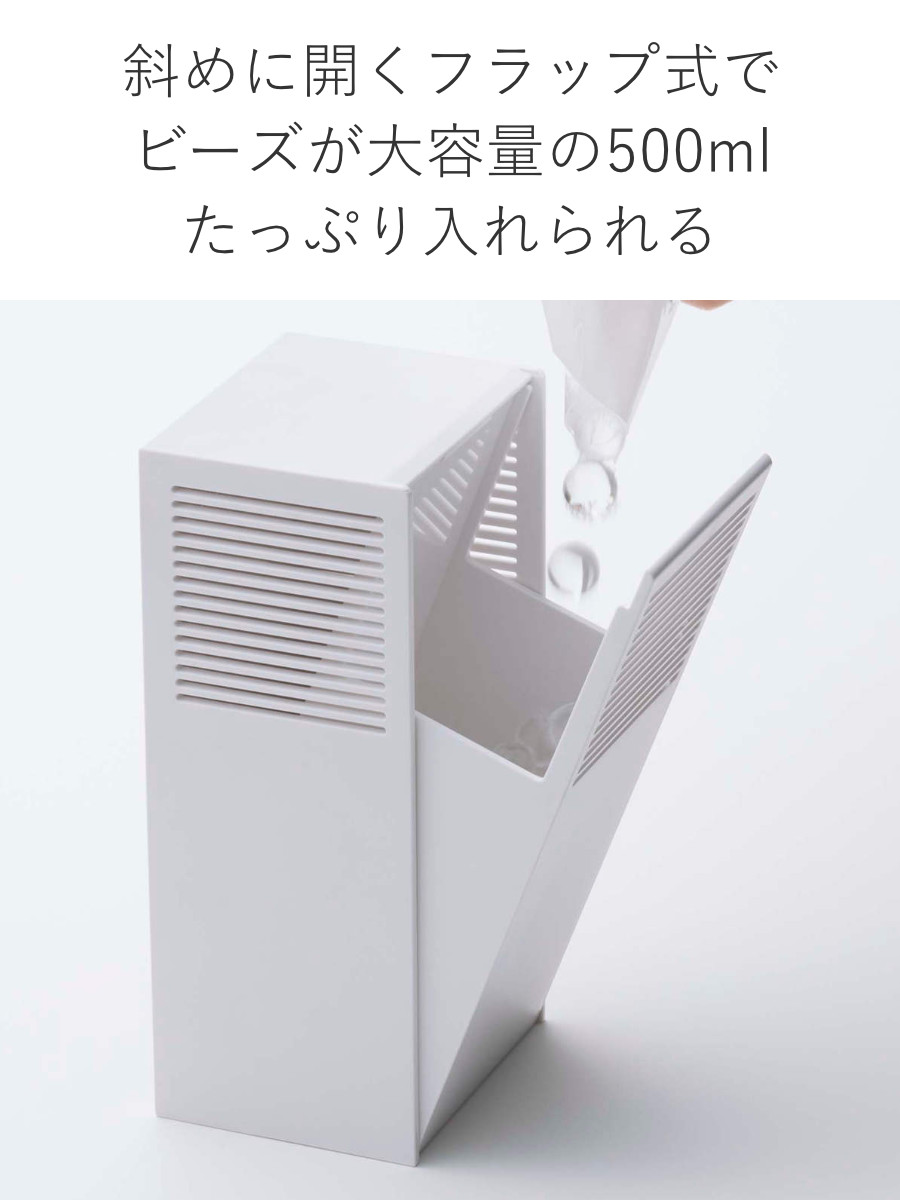 tower 山崎実業 ツーウェイ消臭ビーズケース タワー （ 4903208057462