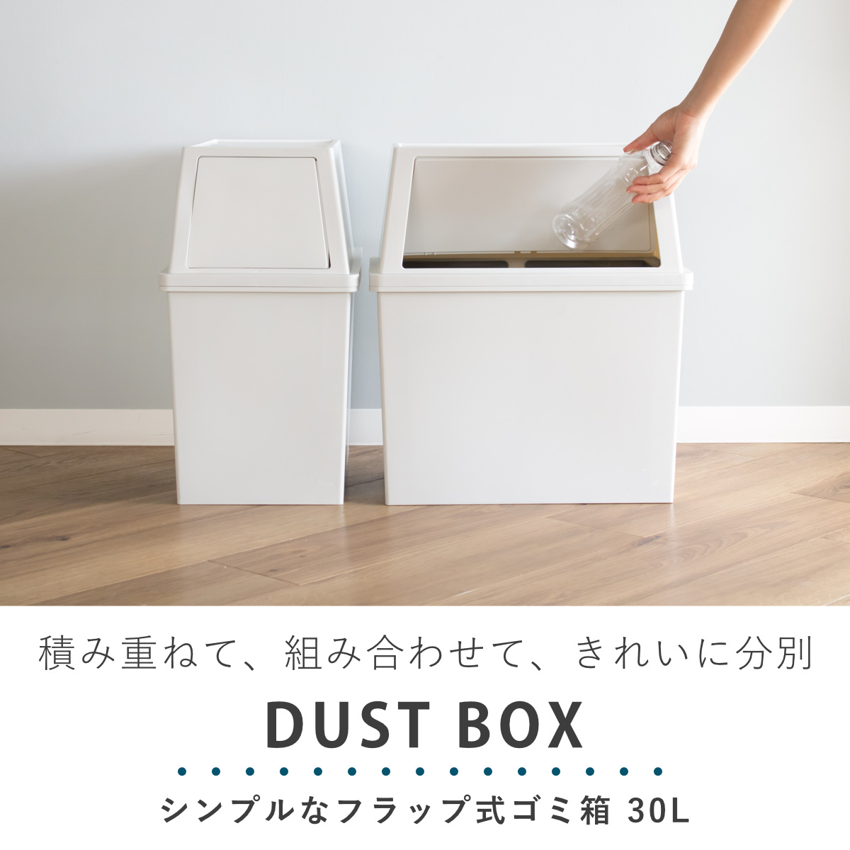 ゴミ箱 30L ワイド 積み重ね ( ごみ箱 ...の詳細画像1