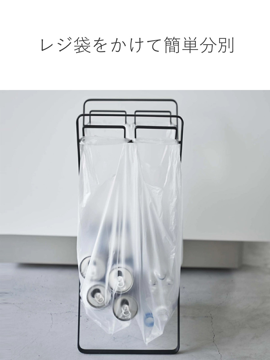 tower 山崎実業 レジ袋2連＆30Lゴミ袋スタンド タワー