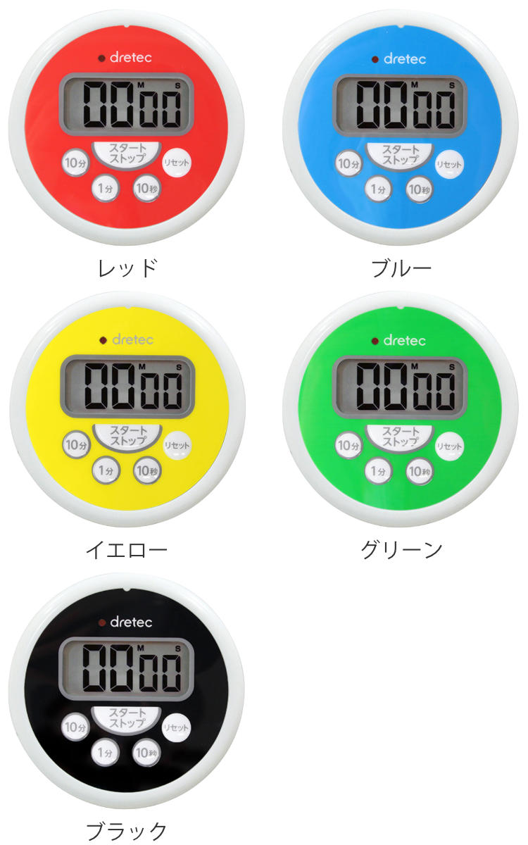 ドリテック キッチンタイマー 洗えるタイマー （ デジタルタイマー