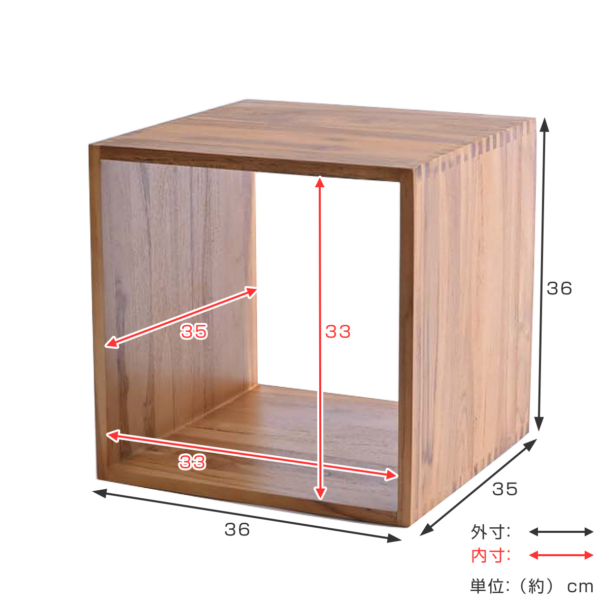 オープンラック ボックス型 チーク材 36cm角 （ 収納ボックス キューブ